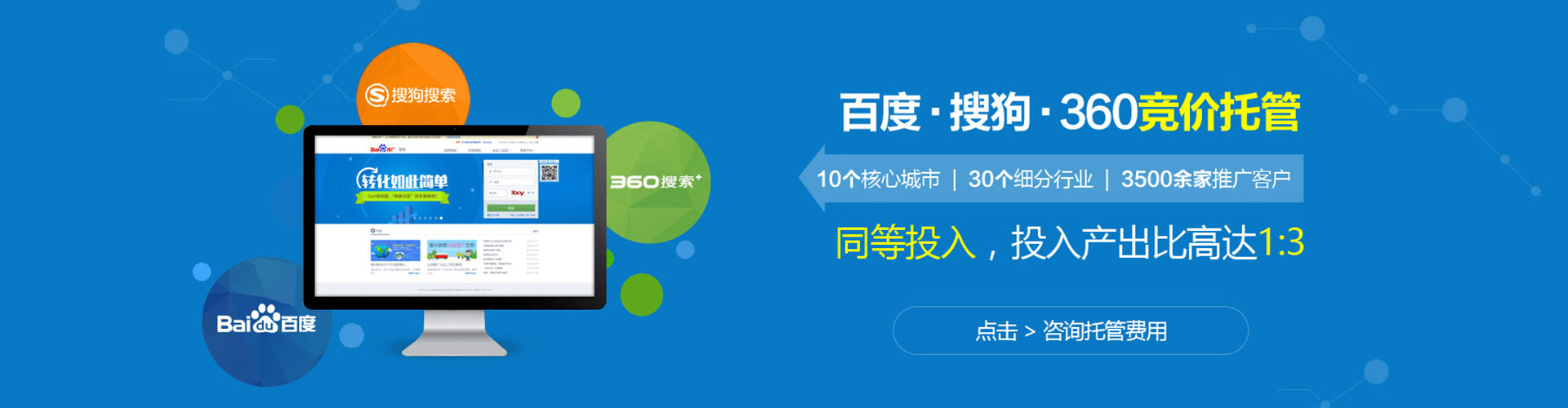 聊城百度信息流