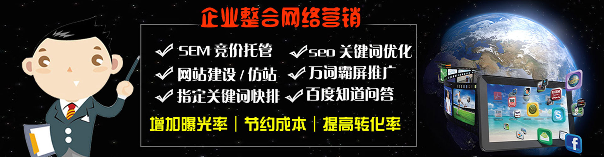 聊城竞价推广